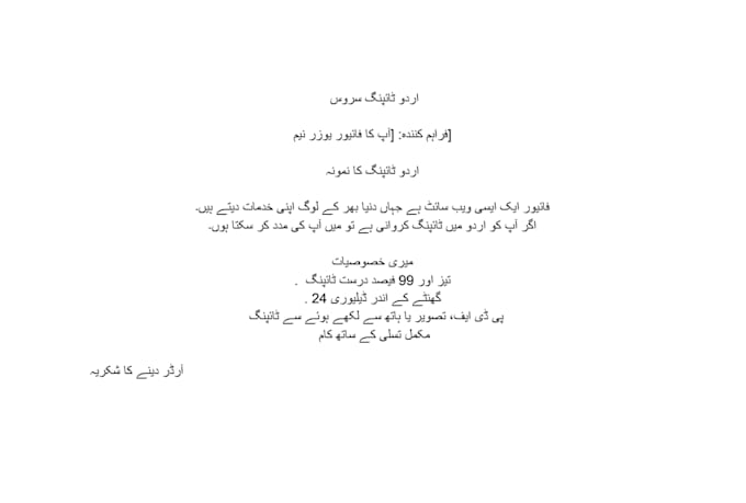 do accurate urdu typing, handwriting and PDF to word